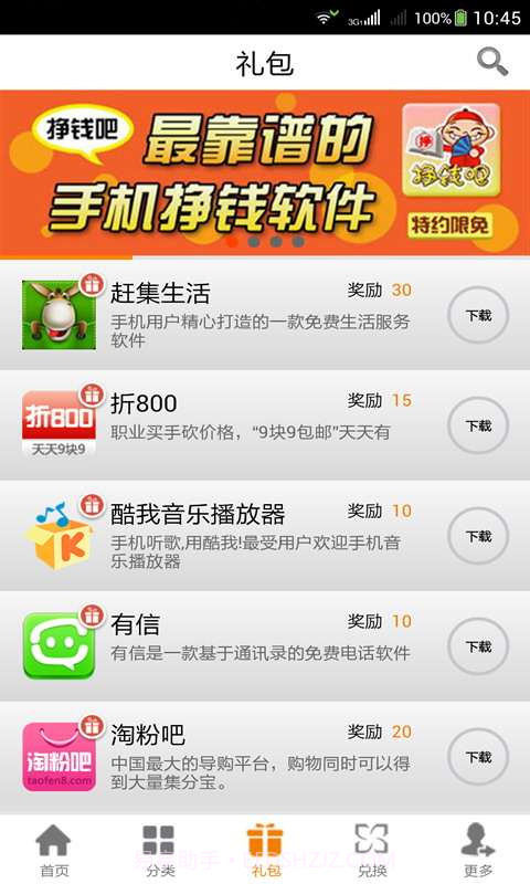 小鱼儿商城截图4 小鱼儿商城截图4