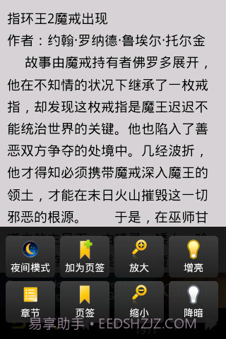 魔戒(指环王)全集截图6