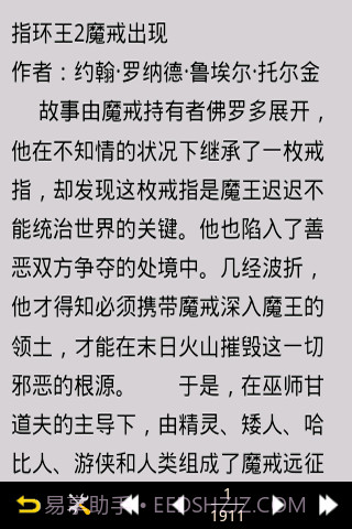 魔戒(指环王)全集截图7