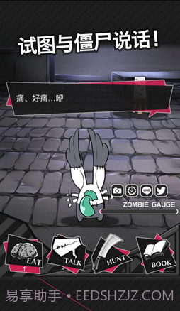 丧尸男友2截图4 丧尸男友2截图4