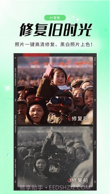 优众照片修复截图1