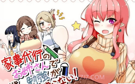 家事代行 手机版截图3