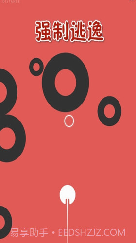 强制逃逸截图2 强制逃逸截图2