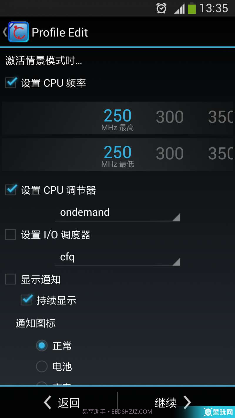 CPU管理截图5 CPU管理截图5