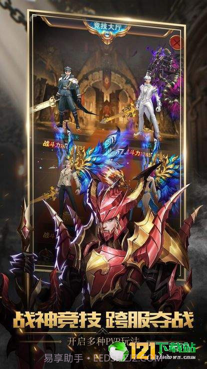 不朽魔神APP截图2 不朽魔神APP截图2