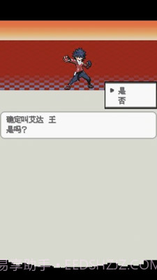 口袋妖怪:白2 649版截图1 口袋妖怪:白2 649版截图1