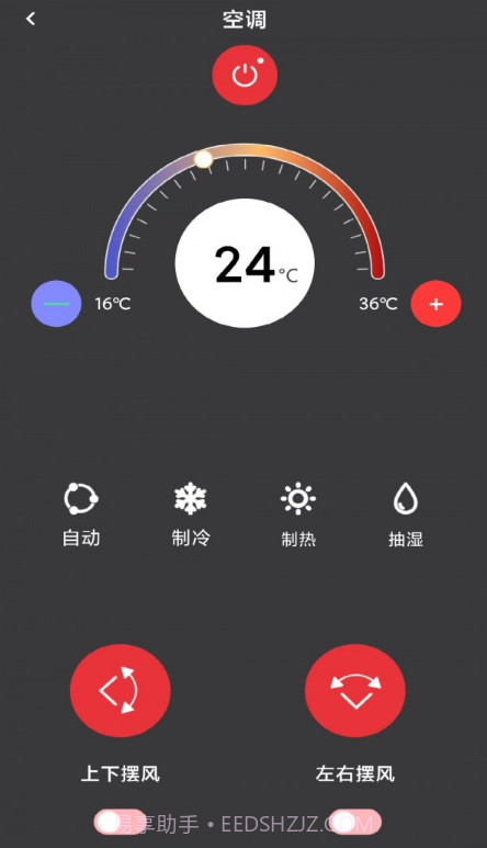 kh万能遥控器空调截图2 kh万能遥控器空调截图2