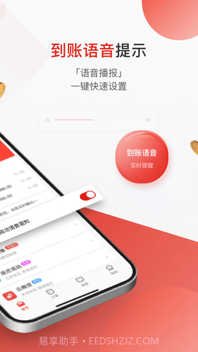 哆啦宝APP截图2