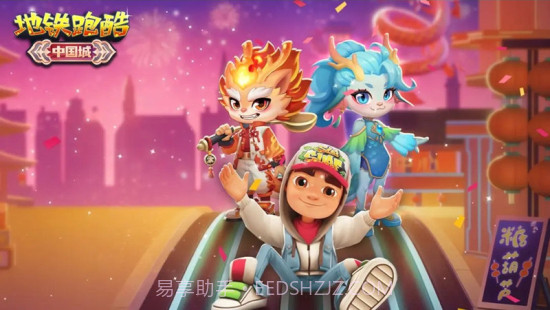 地铁跑酷未来中国城截图3 地铁跑酷未来中国城截图3