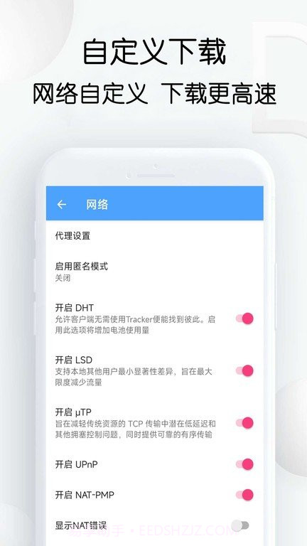 星速bt磁力种子截图2