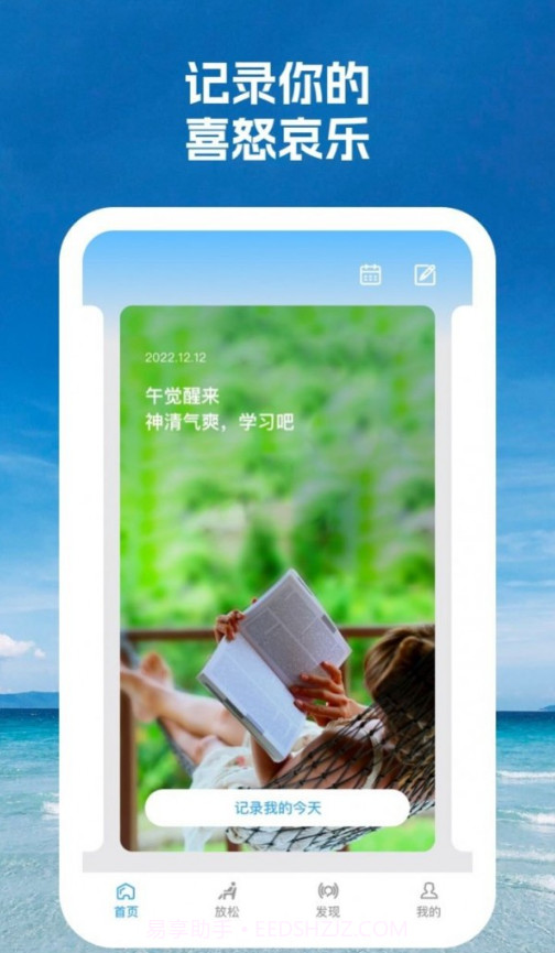 又一春截图4 又一春截图4