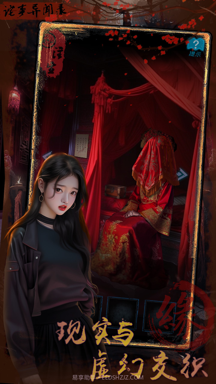 诡事异闻之注生截图2 诡事异闻之注生截图2