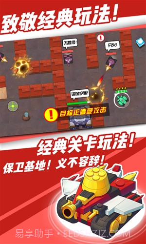 超次元坦克截图5 超次元坦克截图5