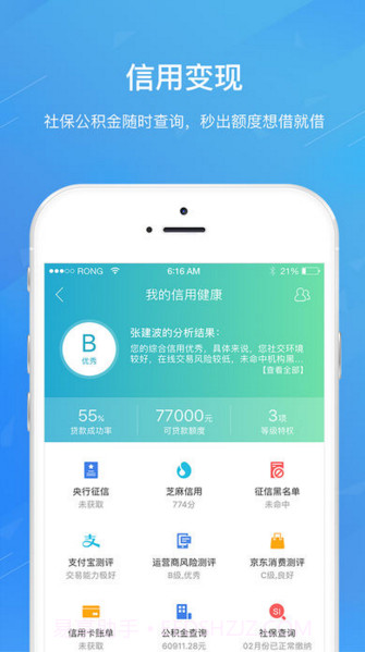 融360截图4 融360截图4