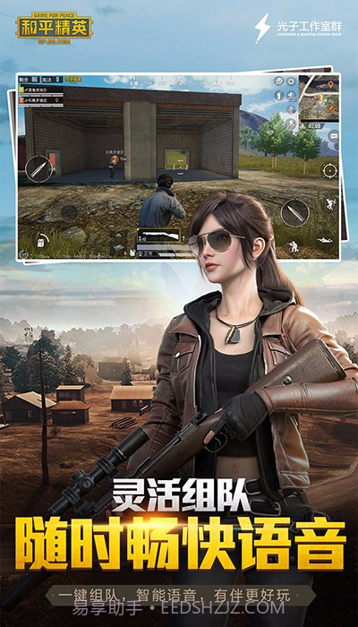 体验服绝地求生 刺激战场截图4