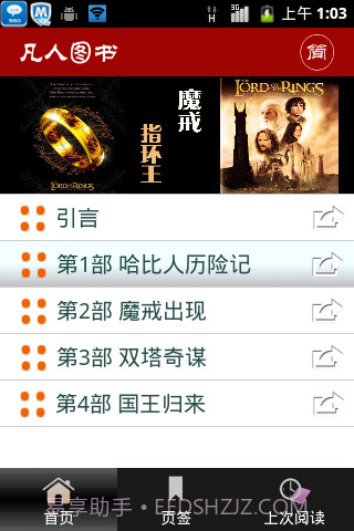 魔戒(指环王)全集截图1