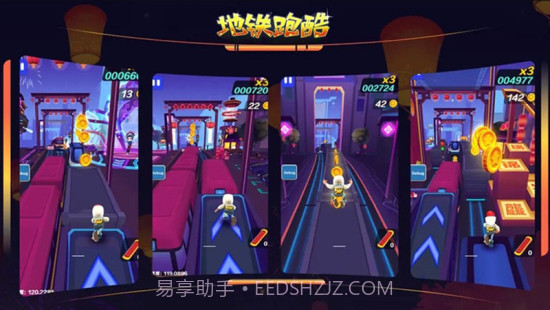 地铁跑酷未来中国城截图2 地铁跑酷未来中国城截图2