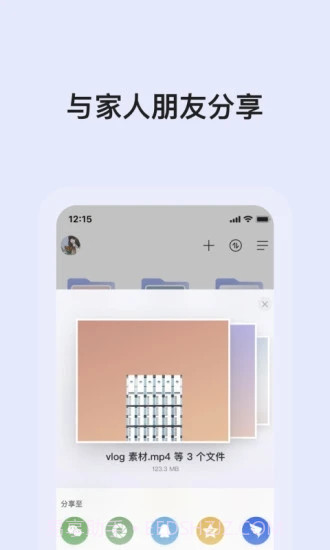 阿里云盘v4.1.2截图1 阿里云盘v4.1.2截图1