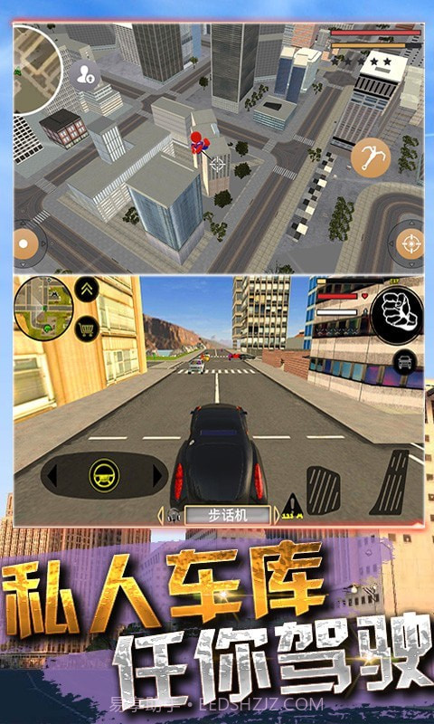 超级火柴蜘蛛人英雄截图5