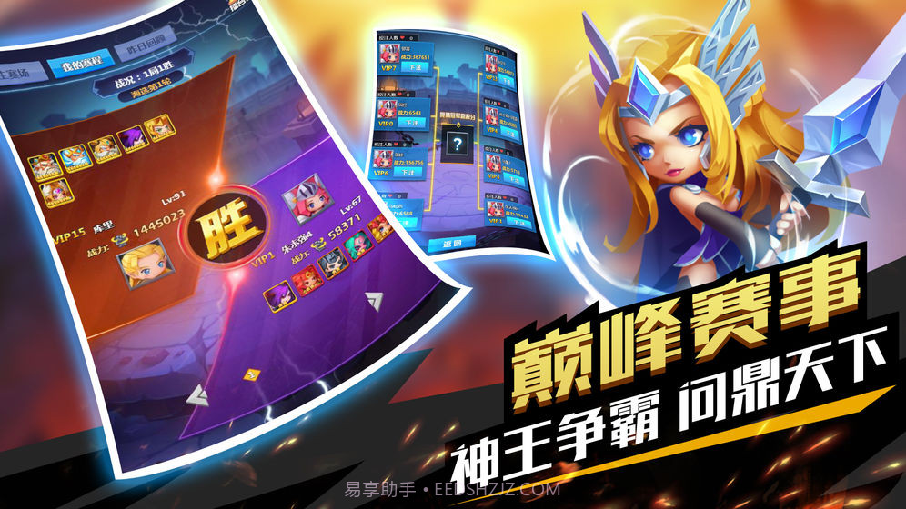 塔防纪元无限钻石截图2 塔防纪元无限钻石截图2