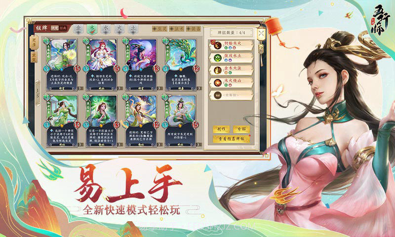 五行师最新版截图3 五行师最新版截图3