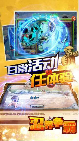 忍界争霸手游截图5 忍界争霸手游截图5