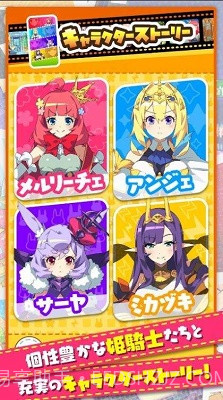 贫穷公主截图3 贫穷公主截图3