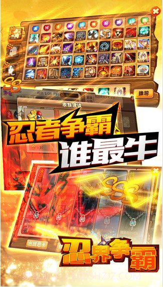 忍界争霸手游截图1 忍界争霸手游截图1