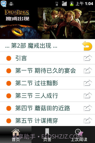 魔戒(指环王)全集截图3
