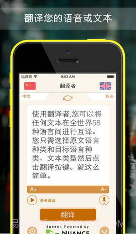 翻译者截图1 翻译者截图1