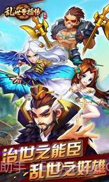 乱世曹操传无限元宝版截图4 乱世曹操传无限元宝版截图4