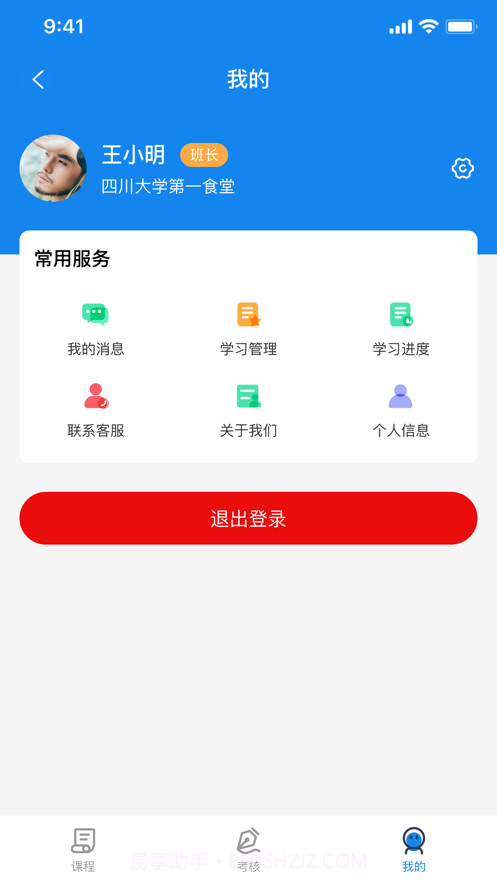 思进平台截图1