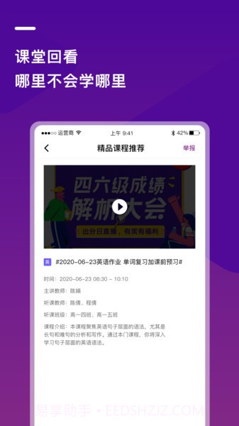 巴蜀云校截图3 巴蜀云校截图3