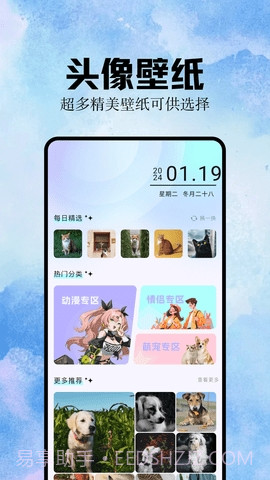 魔秀壁纸桌面截图3