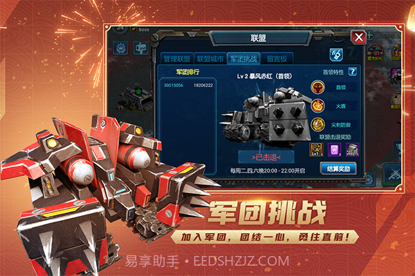 战警大国崛起龙渊版截图3