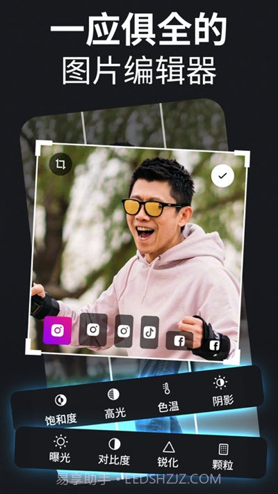 Fotollax编辑器截图1