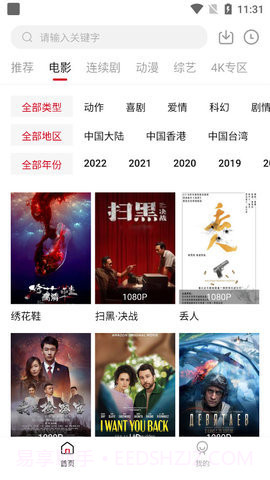 六神 Max影视截图2