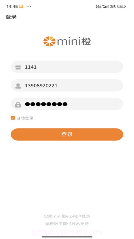 mini橙截图3 mini橙截图3
