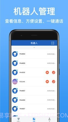 派宝截图1 派宝截图1