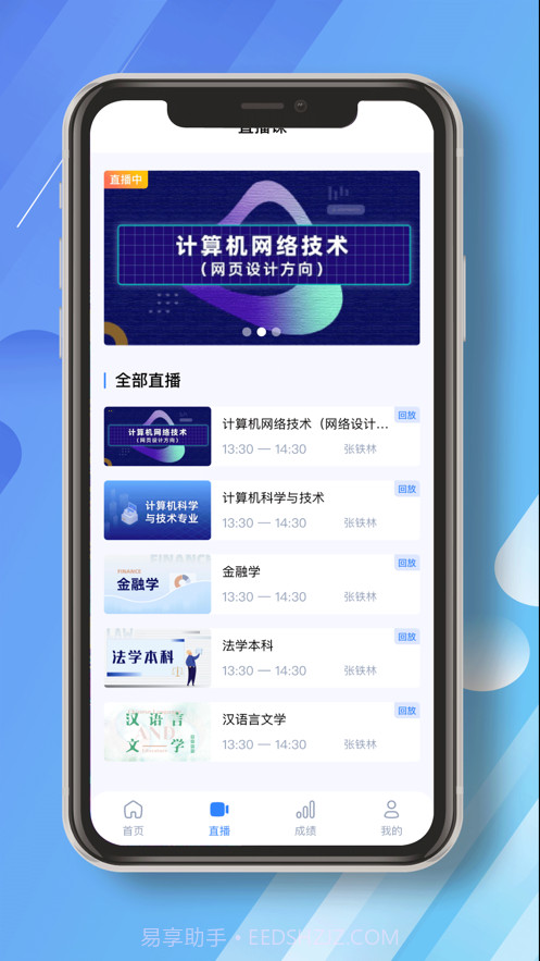 民航职工大学截图3