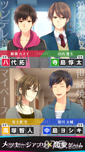 Choice×Darling截图1