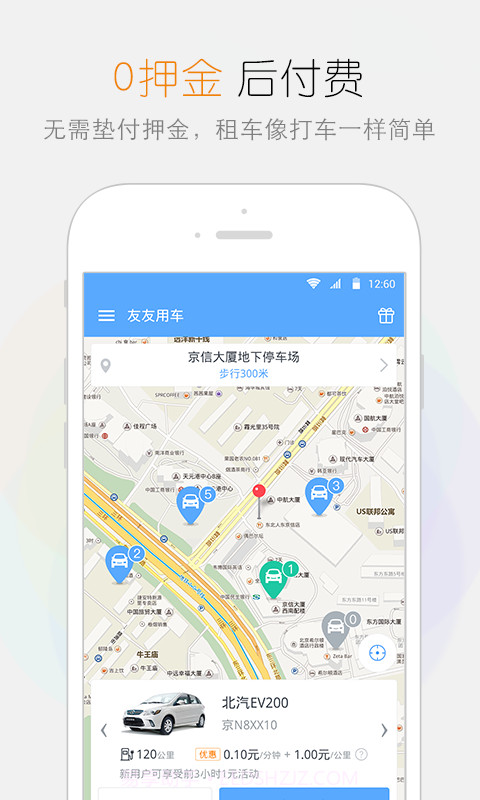 友友用车截图3 友友用车截图3