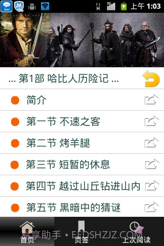 魔戒(指环王)全集截图2