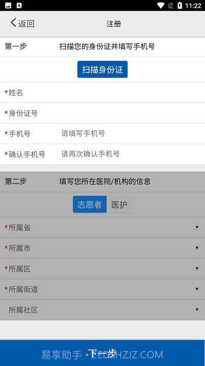 采集黑龙江截图3