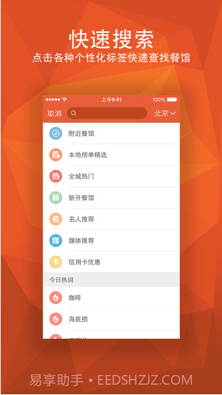 饭本截图3 饭本截图3