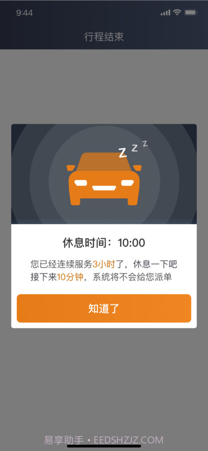 川渝酷狗出行截图3