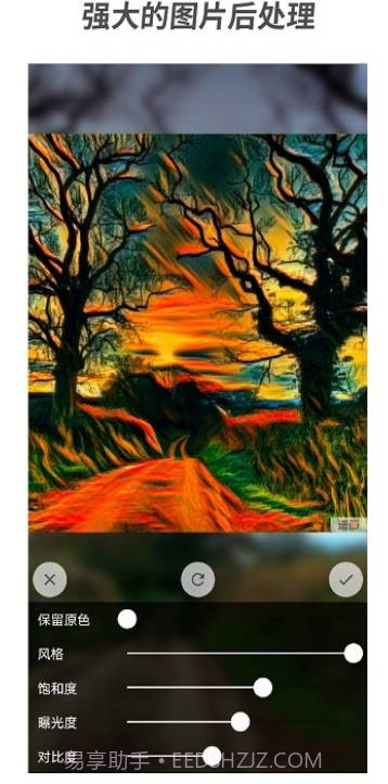 造画(艺术风格滤镜)截图2