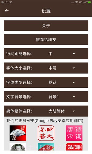 古龙金庸武侠截图2