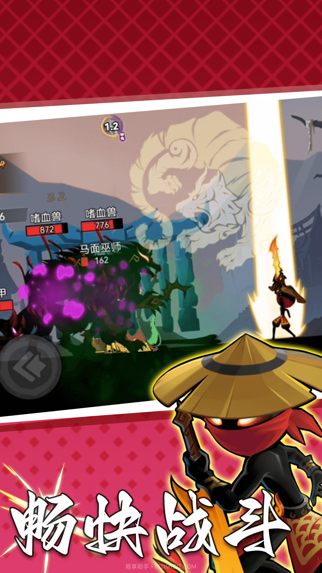 功夫暗影激斗截图1