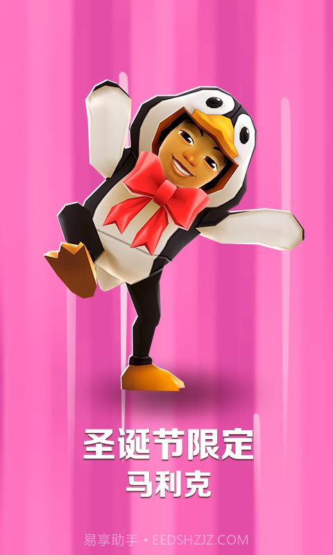 地铁跑酷圣诞节截图2 地铁跑酷圣诞节截图2